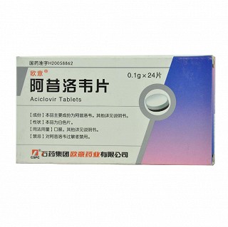 阿昔洛韦片(欧意)