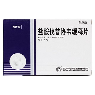 盐酸伐昔洛韦缓释片价格