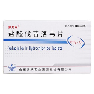 盐酸伐昔洛韦片价格