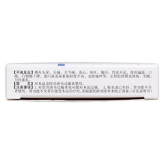 盐酸伐昔洛韦片(0.15g*6片/盒)