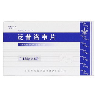泛昔洛韦片价格