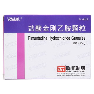 盐酸金刚乙胺颗粒价格