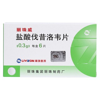 盐酸伐昔洛韦片价格