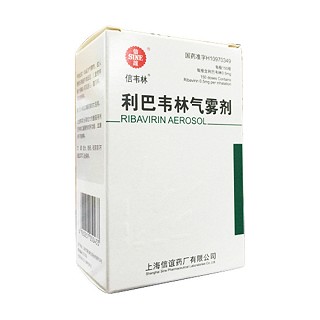 利巴韦林气雾剂(信谊)