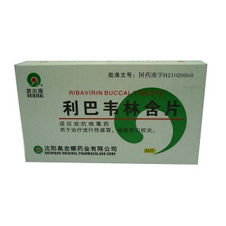 利巴韦林含片(奥吉娜)