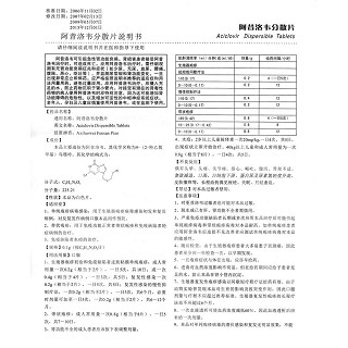 阿昔洛韦分散片功效作用厂家