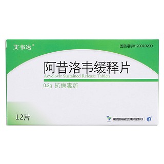 阿昔洛韦缓释片价格