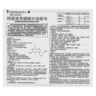 阿昔洛韦缓释片功效作用厂家