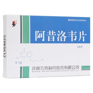 阿昔洛韦片(九势)