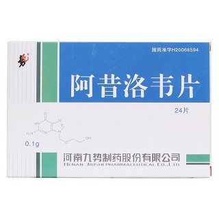 阿昔洛韦片价格