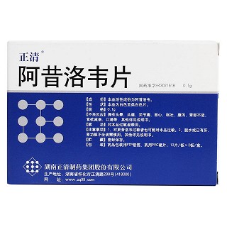 阿昔洛韦片价格