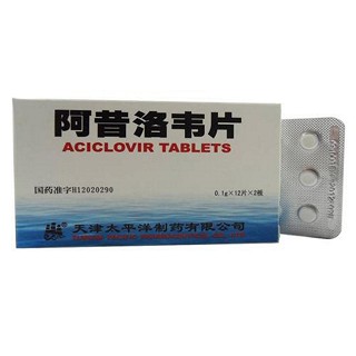 阿昔洛韦片价格