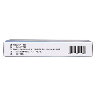 蒲地蓝消炎片(0.3g*22s*2板)