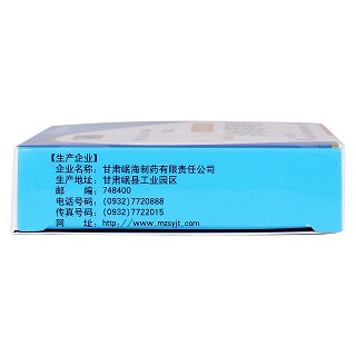 蒲地蓝消炎片功效作用厂家