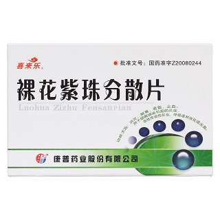 裸花紫珠分散片价格