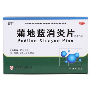 蒲地蓝消炎片价格