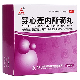 穿心莲内酯滴丸(天士力)