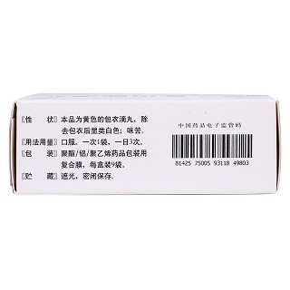 穿心莲内酯滴丸(0.15g*9袋)