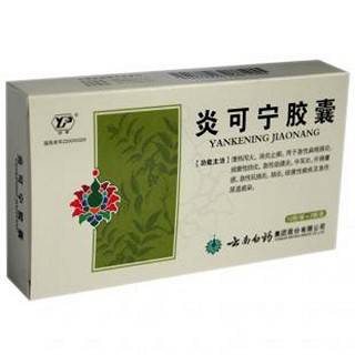 炎可宁胶囊价格