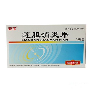 莲胆消炎片(亚宝)