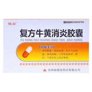 复方牛黄消炎胶囊(俊宏)