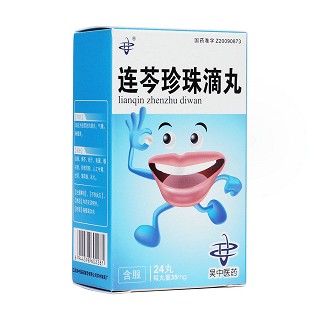 连芩珍珠滴丸(吴中医药)