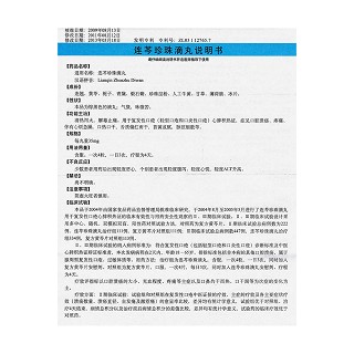 连芩珍珠滴丸功效作用厂家