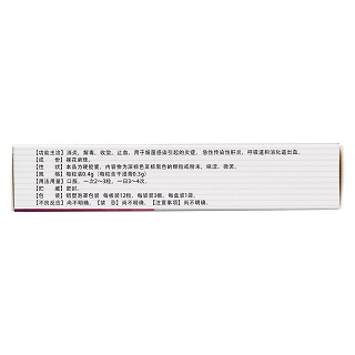 裸花紫珠胶囊(白马)