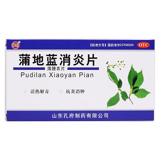 蒲地蓝消炎片价格