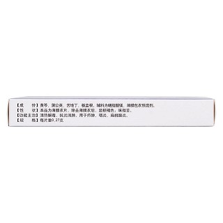 蒲地蓝消炎片(孔府)