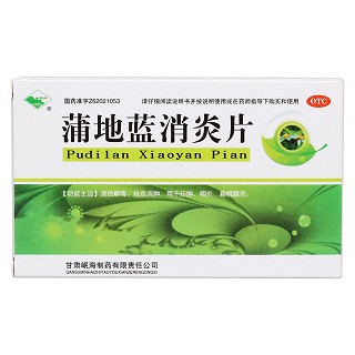 蒲地蓝消炎片价格