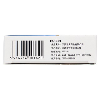 炎可宁片(仙竹)