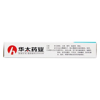 炎可宁片功效作用厂家