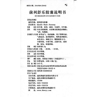 前列舒乐胶囊功效作用厂家