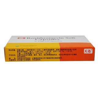 罗红霉素软胶囊(0.15g*12s)