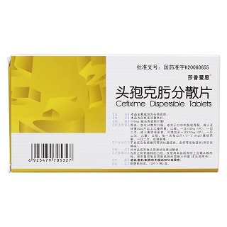 头孢克肟分散片价格