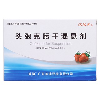 头孢克肟干混悬剂价格