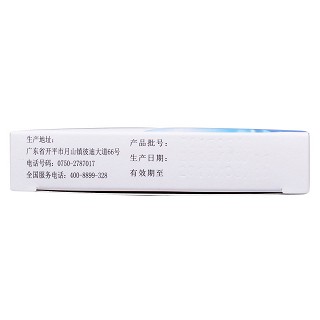 头孢克肟干混悬剂(彼优素)