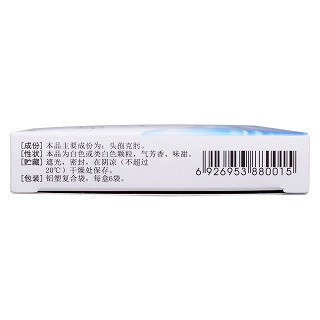 头孢克肟干混悬剂(50mg*6袋)