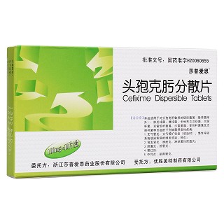 头孢克肟分散片(天立威)