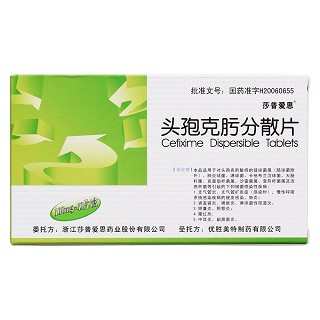 头孢克肟分散片价格