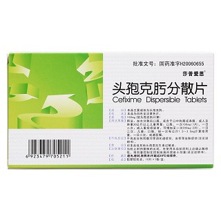 头孢克肟分散片(天立威)