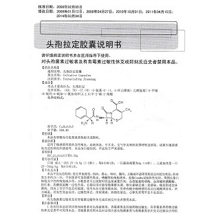 头孢拉定胶囊功效作用厂家