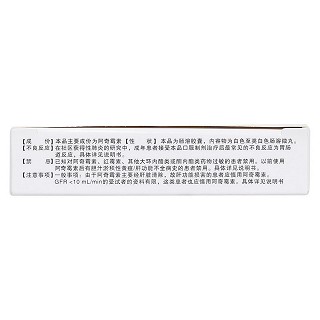 阿奇霉素肠溶胶囊(0.25g*4s)