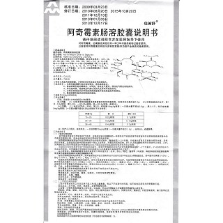 阿奇霉素肠溶胶囊功效作用厂家