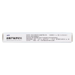 盐酸芦氟沙星片(康赞)