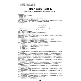 盐酸芦氟沙星片功效作用厂家