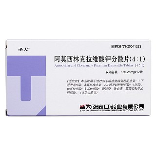 阿莫西林克拉维酸钾分散片价格