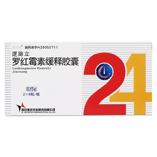 罗红霉素缓释胶囊价格
