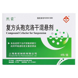 复方头孢克洛干混悬剂价格